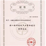 领军企业证书