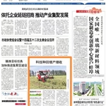 蚌埠日报