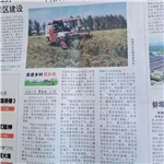 蚌埠日报