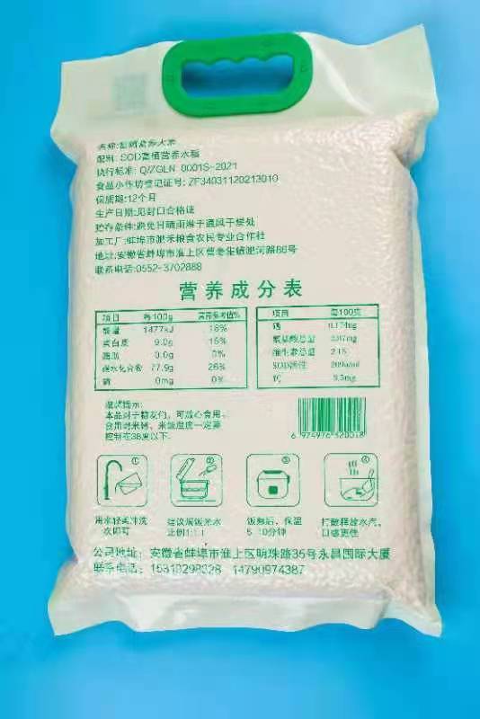 富硒大米营养成分
